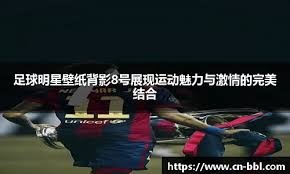 第16轮：欧塞尔3-4里尔