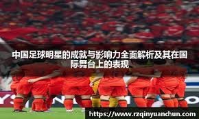 中国1-0爆冷澳洲 距历史一步之遥